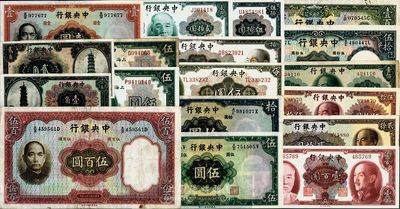 中央銀行紙幣一組共18枚不同，詳分：花塔壹角、貳角；1930年伍圓簽名不同2枚；1936年華德路版壹圓、伍圓、拾圓、伍拾圓、壹百圓、伍百圓；金圓券1945年美鈔版伍圓、拾圓、貳拾圓、伍拾圓、壹百圓無字軌，中華版1948年貳拾圓、伍拾圓、壹佰圓；整體品相甚佳，八成至全新，敬請預覽