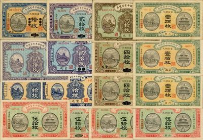財政部平市官錢局銅元票共16種不同，詳分：1915年東三省改京兆拾枚、山東改京兆貳拾枚、改山東四拾枚、直隸改京兆四拾枚、安徽伍拾枚、河南伍拾枚、山東伍拾枚、江西改京兆伍拾枚、安徽壹佰枚、河南壹佰枚、山東壹佰枚，1922年京兆拾枚、江蘇改京兆貳拾枚，1923年京兆拾枚、山東貳拾枚、京兆四拾枚；整體品相極佳，除3枚為八成外，其余均為九八至全新
