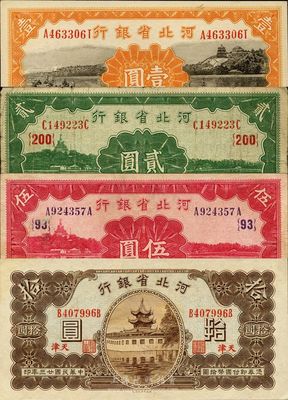 民國廿三年（1934年）河北省銀行壹圓、貳圓、伍圓、拾圓共4枚一套，天津地名，八至九八成新