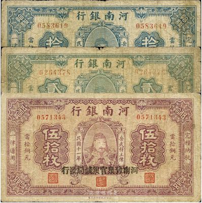 民國十一年（1922年）河南銀行當拾銅元拾枚、貳拾枚、伍拾枚共3枚一套，加蓋“河南豫泉官銀錢局發行”字樣，上印武穆王岳飛像，其中伍拾枚券較為少見，六至七成新