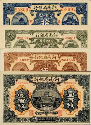 民國十二年（1923年）河南省銀行當拾銅元拾枚、貳拾枚、伍拾枚、壹百枚共4枚全套，好品相，九成至全新