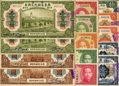 廣東省銀行紙幣共14枚，詳分：1918年壹圓2枚、伍圓2枚、拾圓、伍拾圓、壹百圓、壹百圓（手簽版，簽名下有英文字樣）；銀毫券1931年壹圓、伍圓、拾圓，1935年壹毫、貳毫；八成至全新，敬請預覽