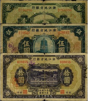 民國二十一年（1932年）浙江地方銀行壹圓、伍圓、拾圓共3枚全套，杭州地名，原票七成新