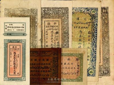 新疆紙幣一組共7枚不同，詳分：新疆財政廳庫官票1919年紅錢壹百文，附帶有存根；1920年壹百文，1928年肆百文，1931年肆百文，1932年銀伍兩，1933年銀拾兩；迪化官錢局紅錢肆拾文，通行北路阿克蘇各屬；七至八五成新，敬請預覽