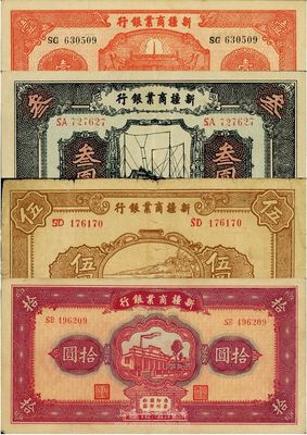 新疆商業(yè)銀行早期版紙幣4種，詳分：1939年壹圓、叁圓、伍圓，1940年拾圓，其中3枚均為毛澤東弟弟毛澤民簽名；除伍圓券為七成外，其余均屬上佳品相，八五至九成新