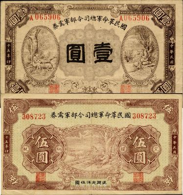 民國十五年（1926年）國民革命軍總司令部軍需券壹圓、伍圓共2枚不同，背印國民革命軍總司令蔣中正簽名之布告，北伐戰爭軍票，八至八五成新