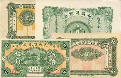 錢莊鈔票3種，詳分：包頭商會九行金融所兌換錢券制錢捌百文，另附肆百文存根1枚；（福建莆田）久大匯兌局1934年伍角；（汕頭）利益昌銀莊1914年壹圓；九八成新