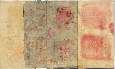 民國二十二年（1933年）新疆吐魯番商會流通券當官票銀伍兩共4枚，版式各異，有白紙和桑皮紙之分，印制不甚清晰；詳見柏文著《百草集》828頁之《吐魯番一紙幣》之專文介紹，其中1枚為書中圖片原物；六至七成新