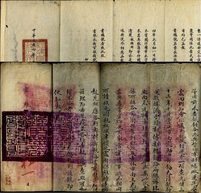 吉林永衡官銀錢(qián)號(hào)檔案文獻(xiàn)2件，詳分：宣統(tǒng)二年（1910年）吉林行省總督錫(良)、巡撫陳(昭常)札飭1份，事準(zhǔn)度支部咨開(kāi)通阜司案，擬定國(guó)幣則例，諭旨各省現(xiàn)鑄大小銀銅元一律停鑄，但吉林情形與內(nèi)地不同，若無(wú)銅幣則官帖無(wú)效，恐引起兵變，故特將京津市面銅元及總廠現(xiàn)存五百余萬(wàn)枚運(yùn)吉林行用等事宜；民國(guó)四年（1915年）駐津吉林官銀錢(qián)分號(hào)公函，內(nèi)容為取消駐津分號(hào)事宜（該分號(hào)曾發(fā)行有紙幣）；此二