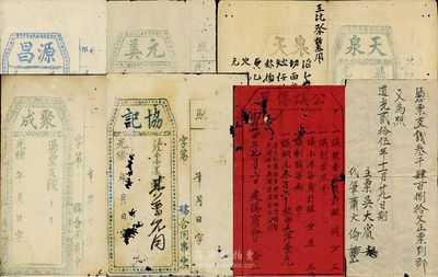 清代道光25年至民國(guó)初期福建錢(qián)莊票6種，分別為吳大實(shí)、聚成、天泉、協(xié)記、元美、源昌所發(fā)行；另附“建陽(yáng)商會(huì)公議傳單”1張，上印龍番、劃番、小洋、制錢(qián)、銅元之兌換狀況，對(duì)研究福建地方貨幣制度不失為一大實(shí)證；除2張有蟲(chóng)蛀破損外，另5張為八成新