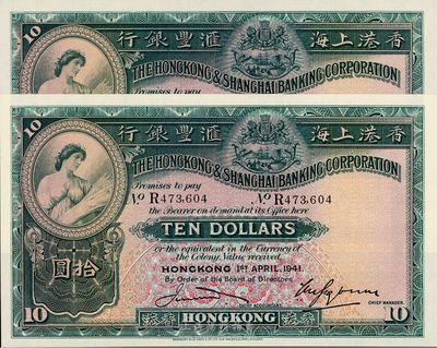 1941年香港上海匯豐銀行拾圓共2枚連號(hào)，香港地名，此為雙簽名之第一版發(fā)行，海外藏家出品，全新