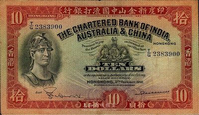 1948年印度新金山中國(guó)渣打銀行拾圓，香港地名，八成新