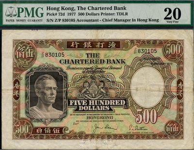 1977年渣打銀行伍佰員，香港地名，八成新