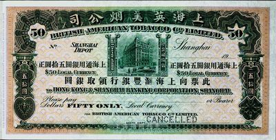 19xx年上海英美煙公司上海通用銀圓五拾圓樣本券，此票向上海匯豐銀行領(lǐng)取銀圓，附帶有存根；此券未見(jiàn)圖譜記載，約印制于民國(guó)初期，英國(guó)藏家出品，雕刻版，九五成新