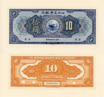 1922年四川美豐銀行拾圓試印票，正背共2枚，張貼于檔案卡紙之上，海外藏家出品，九八成新