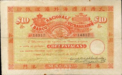 1924年澳門·大西洋國海外匯理銀行拾圓，為歷史同時期之老假票，有修補，近八成新
