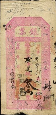 宣統年（北京·寓騾馬市大街東頭路南）源...