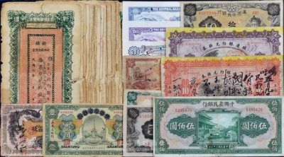 民國紙幣一組共42枚，詳分：殖邊銀行兌換券1914年上海伍圓、拾圓；四明銀行1933年壹圓；中央銀行貳角、金圓券50、100元，均為僅背面樣本；中國農民銀行1941年伍佰圓；青島地方銀行改山東省銀行1924年壹圓；湖南銀行1912年銅元壹百枚；滿洲中央銀行五角、五圓、拾圓；新疆財政廳庫官票紅錢肆百文30枚，內含不同年份；海外回流，六至八五成新，敬請預覽