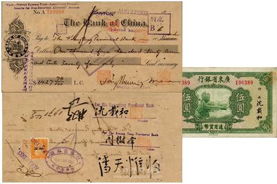 1933年中國銀行老支票1枚，背有廣東省銀行行長沈載和親筆簽名；另附廣東省銀行荔灣圖沈載和簽名伍圓券1枚以供對照，八成新