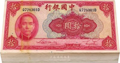 民國二十九年（1940年）中國銀行美鈔版拾圓原封共100枚連號，前后字軌，海外回流品，除個別微有瑕疵外，整體約九八成新，敬請預覽