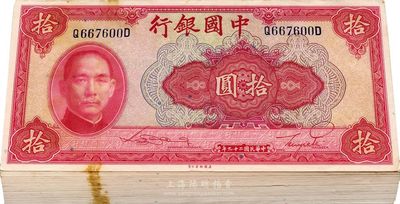 民國二十九年（1940年）中國銀行美鈔版拾圓原封共100枚連號，前后字軌，海外回流品，除個別微有瑕疵外，整體約九八成新，敬請預覽