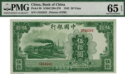 民國三十一年（1942年）中國銀行大東版伍拾圓，單字軌，全新