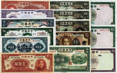 國家銀行紙幣14枚，詳分：中央銀行1923年廣東拾圓，1930年上海伍圓，華德路版1936年伍拾圓，德納羅版1947年伍仟圓，保安版1941年貳拾圓，信托版1941年伍拾圓、1944年綠色壹百圓，大業版1941年壹百圓；中國銀行1937年伍圓、拾圓2枚；交通銀行1935年伍圓3枚；資深藏家出品，整體品相極佳，八五至全新不等，敬請預覽
