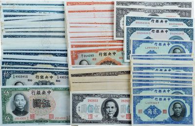1928至1947年中央銀行紙幣共100枚，約十來個品種，海外回流，品相較佳，九成至全新不等，敬請預覽