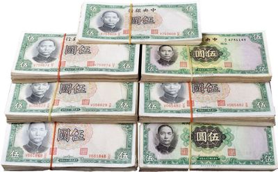民國二十五年（1936年）中央銀行華德路版和德納羅版伍圓共630枚，內含不同簽名，海外回流，品相較佳，七至九成新，敬請預覽