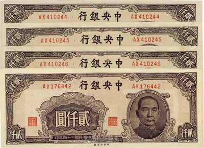 民國三十四年（1945年）中央銀行中央廠褐色貳仟圓共4枚，其中3枚連號，AV字軌，海外回流，九八成新