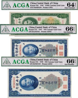 中央銀行關金券3種，詳分：美鈔版1930年伍佰圓、1947年伍佰圓，中央廠1948年貳萬伍仟圓，均全新品相
