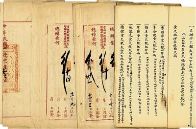 民國四年（1915年）吉林永衡官銀錢號(hào)檔案文獻(xiàn)共5份，其內(nèi)容均為駐津吉林官銀分號(hào)之收支、存欠款明細(xì)情況，及總號(hào)之批示公文等，且有該號(hào)總辦、財(cái)政廳長、總稽查等簽名；該文獻(xiàn)對(duì)津門之銀錢業(yè)有詳細(xì)之記錄，對(duì)研究民國天津金融史頗有裨益；保存尚佳，敬請(qǐng)預(yù)覽