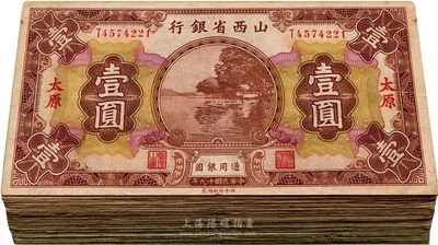 民國(guó)十九年（1930年）山西省銀行壹圓共100枚，太原地名，海外回流，整體約七至八成新，敬請(qǐng)預(yù)覽
