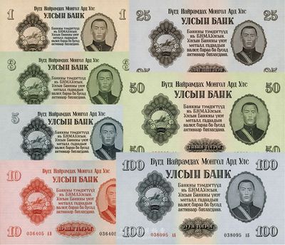 蒙古1955年版紙幣1、3、5、10、25、50、100圖格里克共7枚大全套，由蘇聯代印，九八至全新