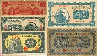 晉鈔5種，詳分：繁峙公益錢局1929年貳角，財(cái)政部印刷局印；崞縣公立錢局1931年縣城壹角；（崞縣）西社福泉湧兌現(xiàn)券1932年貳角；山西省縣銀號(hào)兌換券1933年崞縣壹角；文水忠義村合作券1938年壹角；七至九五成新，敬請(qǐng)預(yù)覽
