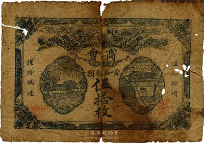 民國十一年（1922年）貴州·銅仁商會當拾銅圓伍拾枚，有小破損，六成新