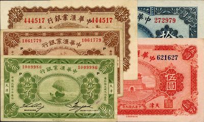 中華匯業(yè)銀行1920年壹圓、伍圓、拾圓，1928年壹角、貳角，共計5枚一套，天津地名；上佳品相，其中壹角、貳角為八五成新，其余3枚為全新