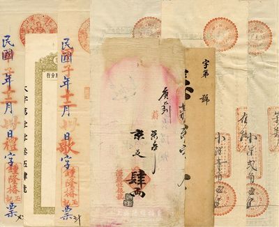 清代至民國錢莊票等一組共8枚，詳分：宣統年（北京）源聚恒銀號銀票肆兩；（長沙）慶昌和寶號銀洋壹員；民國甲子年（福建）鐘隆椿玉記大洋壹角、貳角、伍角、壹拾角、貳拾角；中國聯合準備銀行太原分行本票等；除1枚有褪色外，其余約八至九成新（返品不可）