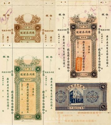 民國廿三年（1934年）澳門·陳同昌銀號毫銀壹拾圓、伍拾圓、壹佰圓共3枚全套，有水印，九成新