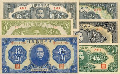 中央儲備銀行紙幣一組6枚，詳分：1940年第一版雙面號碼拾圓，1944年長框短號壹仟圓、短框短號壹仟圓、綠色壹仟圓、狹長版壹仟圓、狹長版壹萬圓；其中狹長版壹仟圓較為少見，海外回流，八成至全新不等，敬請預覽