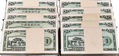 廈門勸業銀行壹角紙幣共1000枚，均為百枚原封包裝，全新