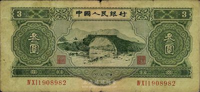 第二版人民幣1953年叁圓，海外回流品，七成新