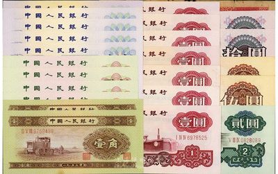 人民幣共24枚，詳分：第二版1953年壹角2枚連號、紅壹圓1枚；第三版貳角4枚、伍角5枚、壹圓7枚、車工貳圓1枚、伍圓2枚、拾圓2枚；海外回流品，除紅壹圓為六成新外，其余約九成至全新，敬請預覽