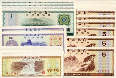 1979年中國(guó)銀行外匯券一組共31枚，內(nèi)含壹角7枚、伍角2枚、壹圓4枚、伍圓18枚，海外回流，九七至全新，敬請(qǐng)預(yù)覽