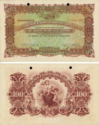 1920年英商香港上海匯豐銀行壹百圓樣本券，上海地名，九成新