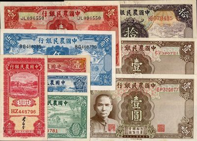 中國農民銀行紙幣9種，詳分：1935年壹角葉琢堂簽名，1935年壹圓、拾圓，1936年伍角，1937年壹角、貳角，1940年壹圓，1941年壹圓2種號碼體型；九六至全新，敬請預覽