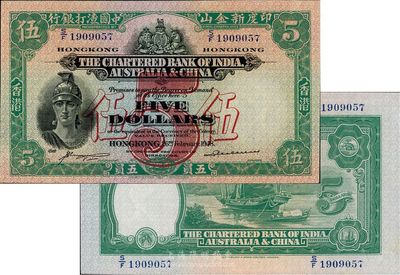 1948年印度新金山中國渣打銀行伍員，香港地名，全新