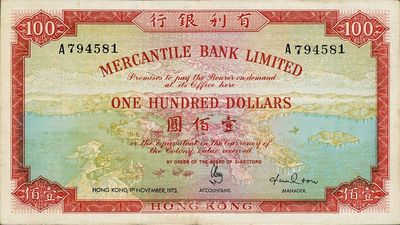 1973年（香港）有利銀行壹佰圓，八成新