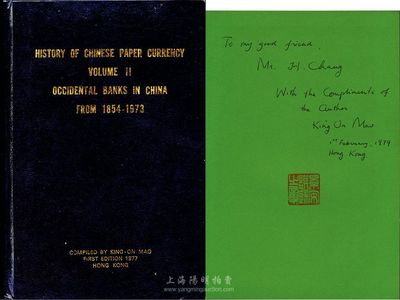 1977年(香港英文版)毛景安編著《History of Chinese Paper Currency Volume Ⅱ, Occidental Banks in China Form 1854-1973》（中國紙幣史第二卷外商銀行在中國》，厚550頁，內中收錄所有外商銀行和港幣之歷史、紙幣圖錄等，乃研究中國外商銀行之第一本著作，極具參考價值；本書乃作者毛景安先生親筆簽名題字贈