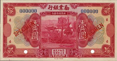 民國拾年（1921年）勸業(yè)銀行美鈔版壹圓樣本券，海外回流品，九六成新